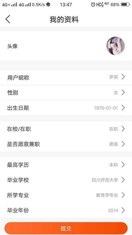 亿师学app2