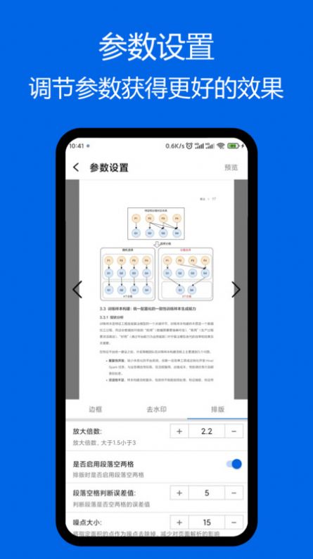 小白PDF阅读器app1