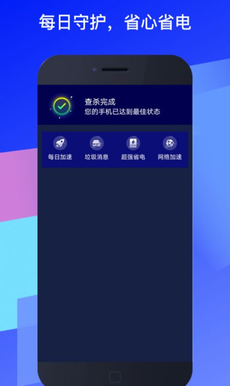 福乐WiFapp