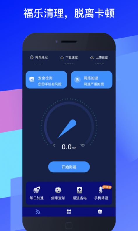 福乐WiFapp2