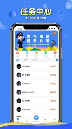 全民互助app1