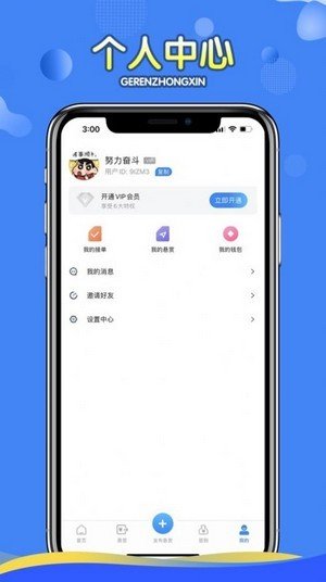 全民互助app0