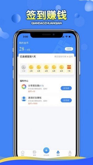 全民互助app2