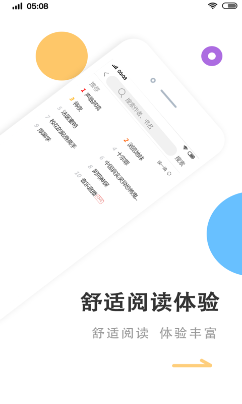 瓜子免费小说app0