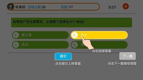 联合利华爱上岗0