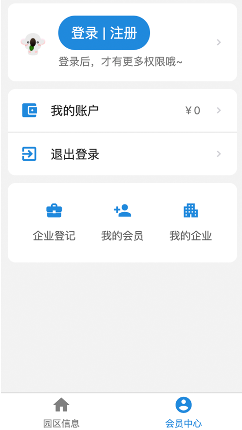 甲一企管app官方版1