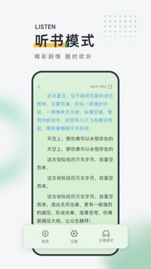 包包小说app1