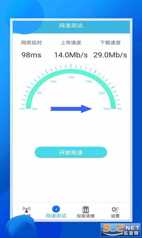 WIFI万能通最新版3