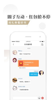 快追小说app2