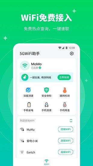 5G闪电WiFi2