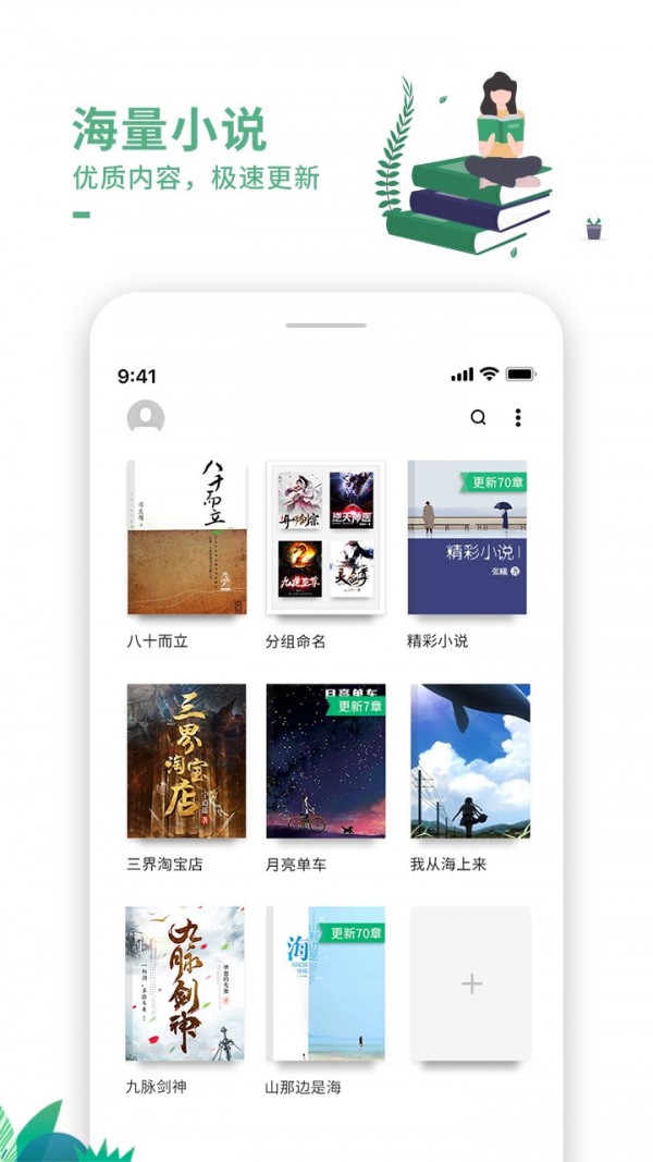 废文网app2