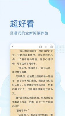 全本小说免费大全APP下载3