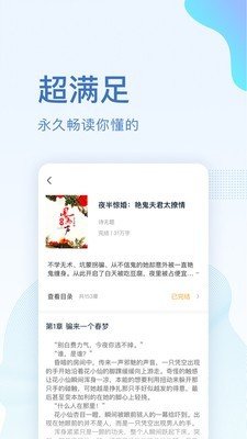 全本小说免费大全APP下载2