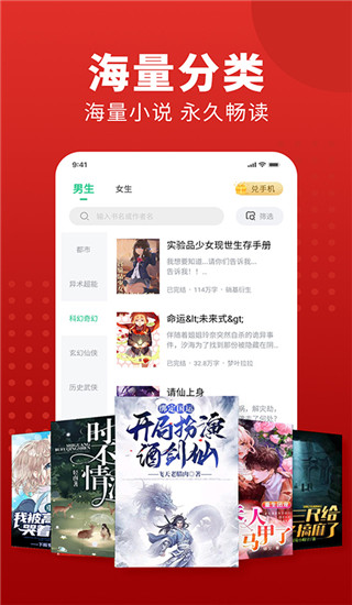 追书大师最新版3