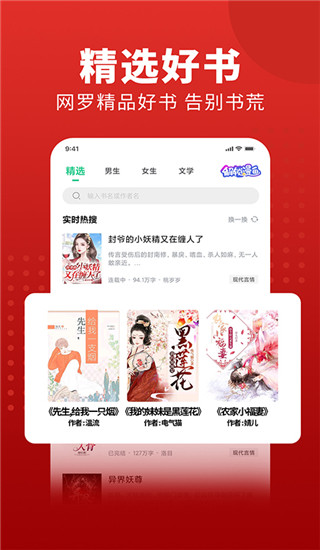 追书大师最新版2