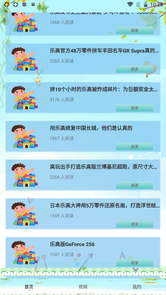 乐高教学0