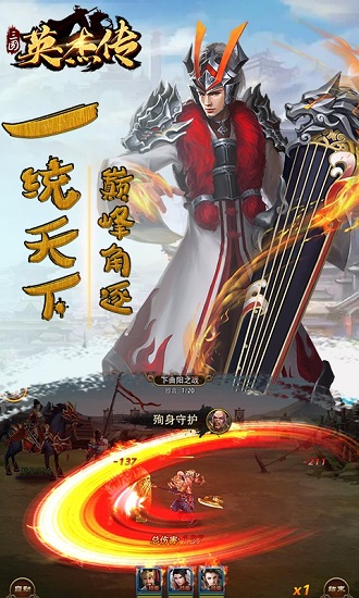 三国英杰传果盘版0