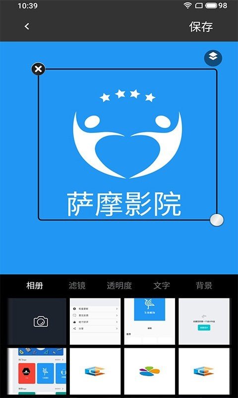 全能logo制作助手1