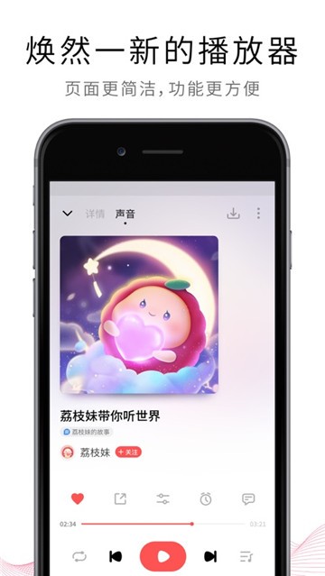 荔枝app下载2