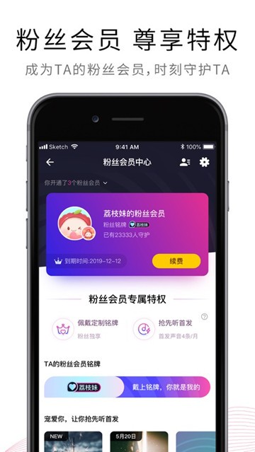 荔枝app下载6