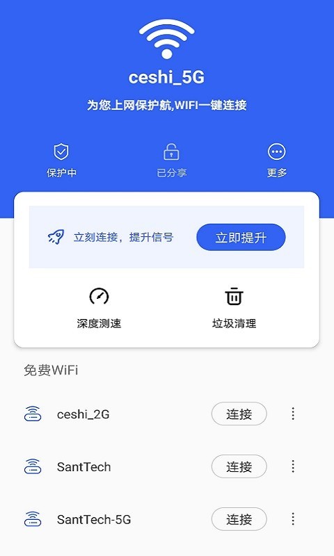 笑眼WiFi管家1