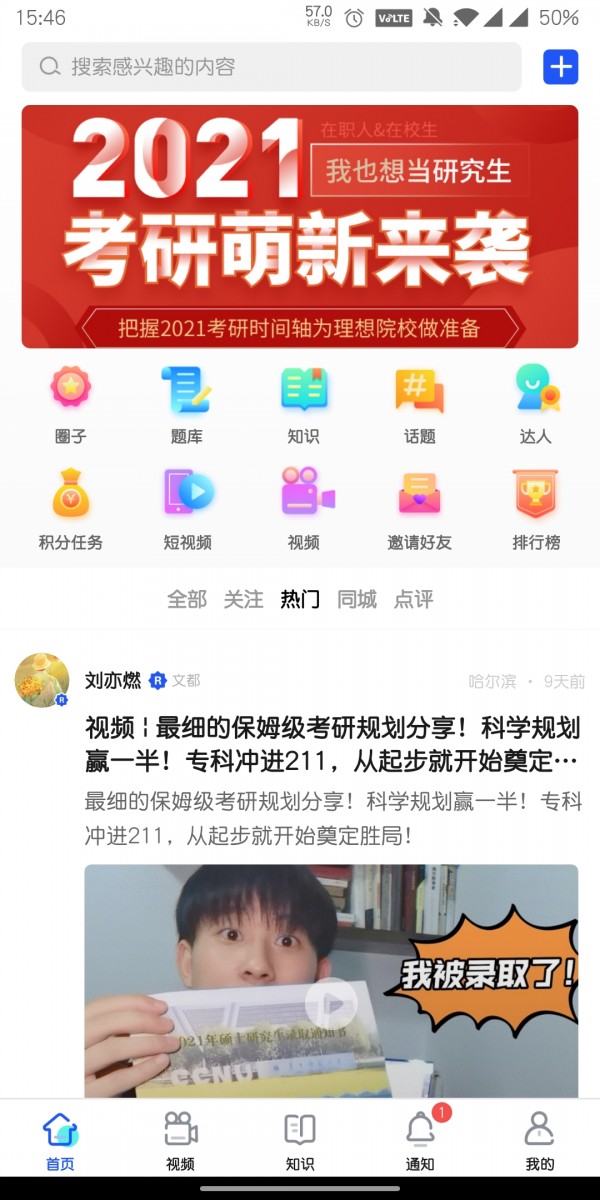 小研通0