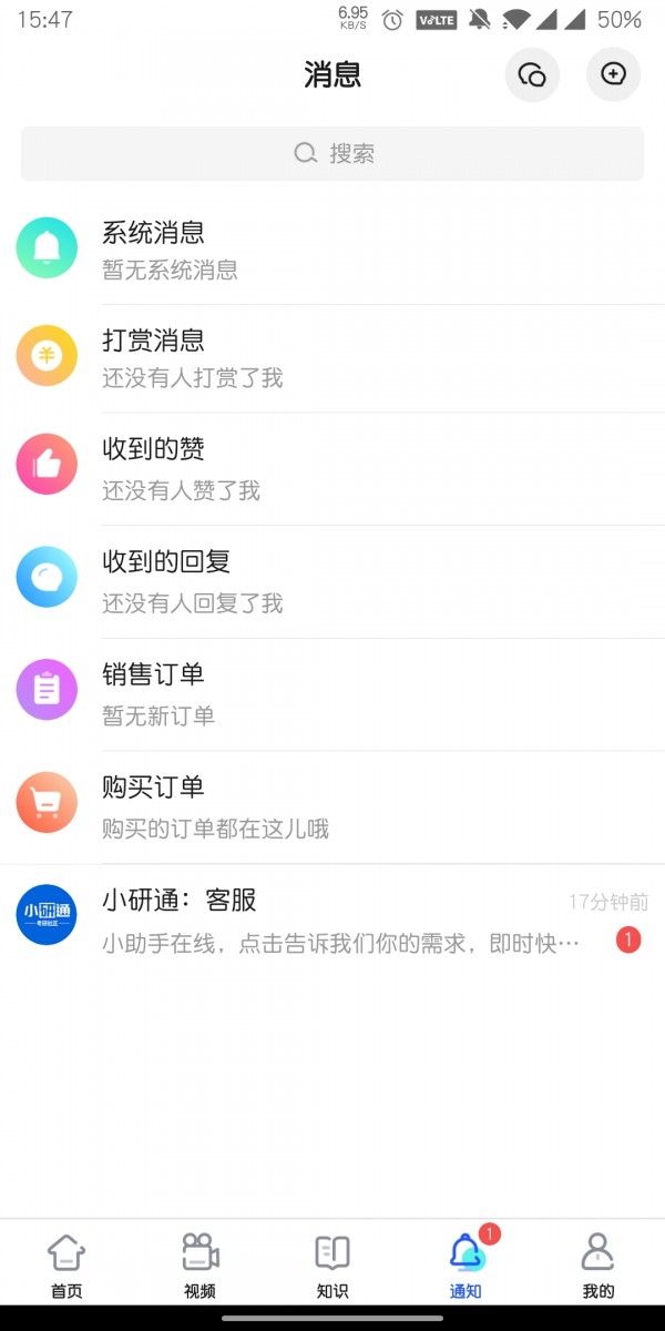 小研通1