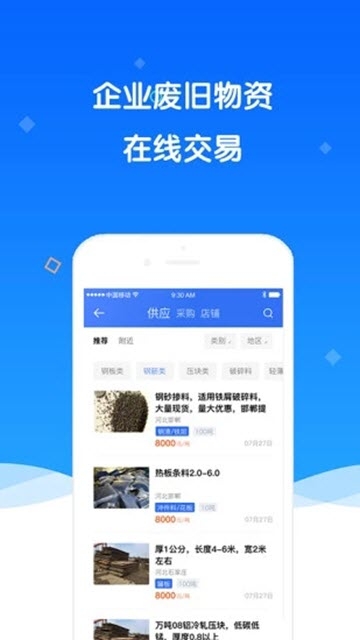 旧回家app1