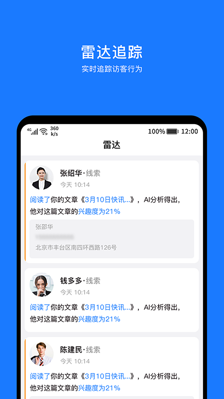 犀点APP2