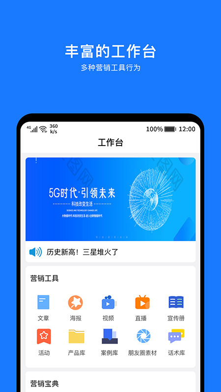 犀点APP1