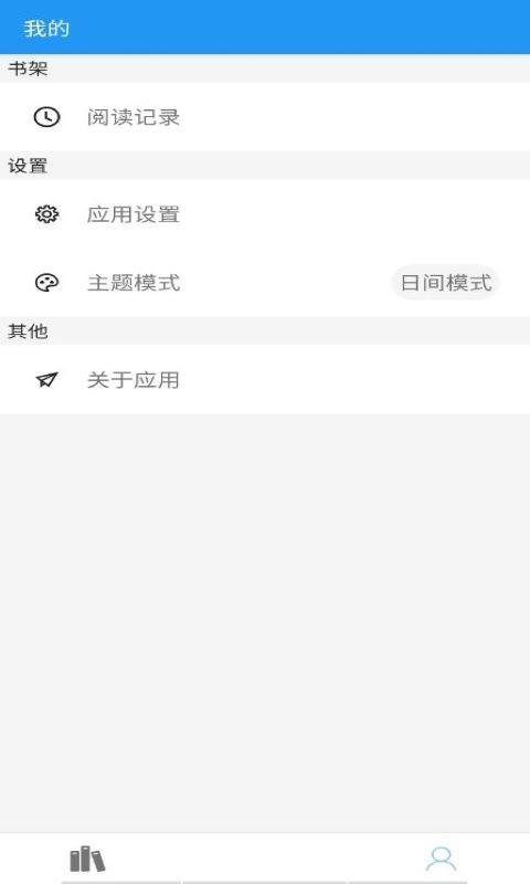 明月书虫app3