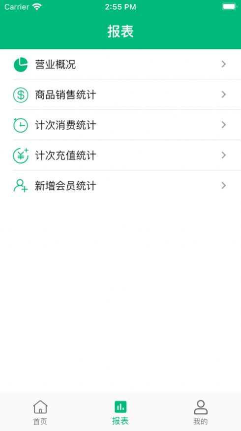 银途新零售平台APP1