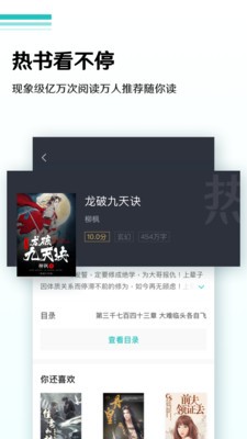 舞T小说APP免费版2