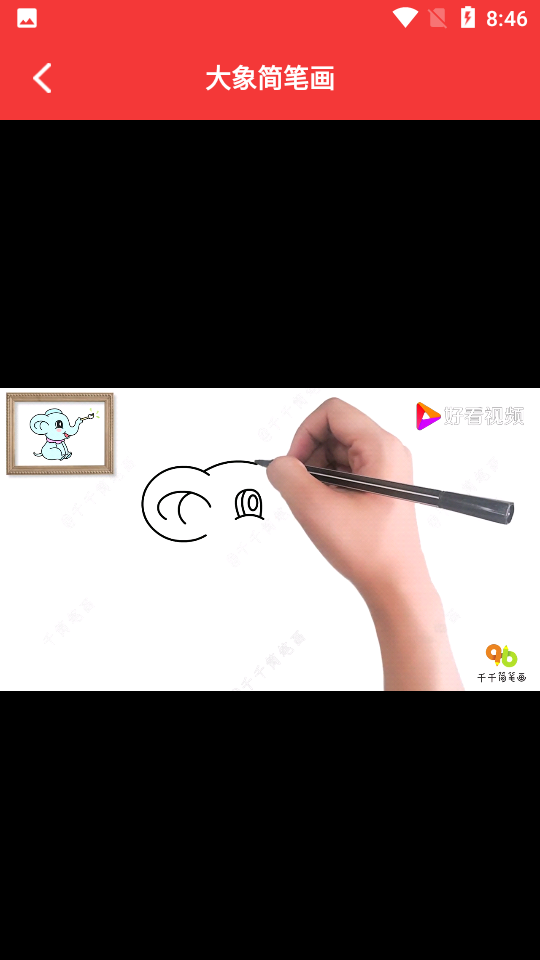 艺画美术app3