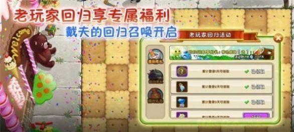 pvz2我是僵尸1