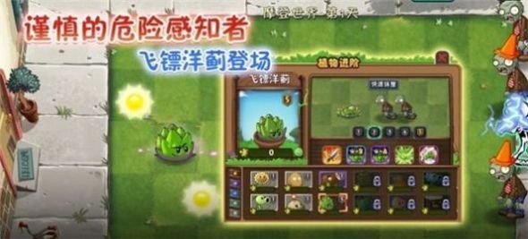 pvz2我是僵尸3