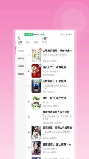 布咕阅读app2