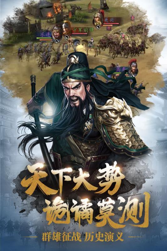 三国志威力无双2