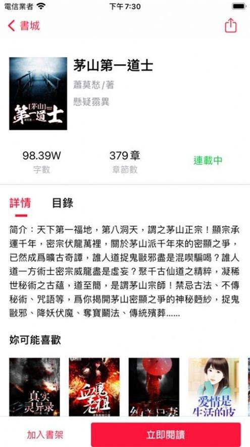 西楚团小说网免费版1