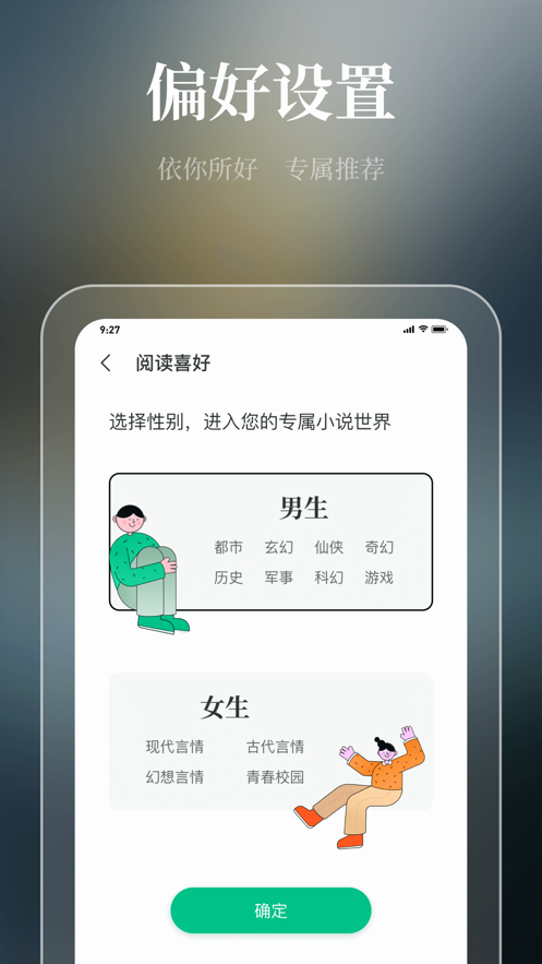 闻呓小说0