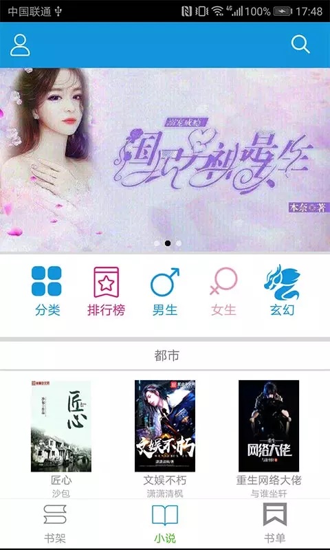 手抄本小说app3