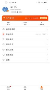 小说云app1