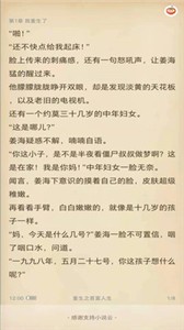 小说云app2