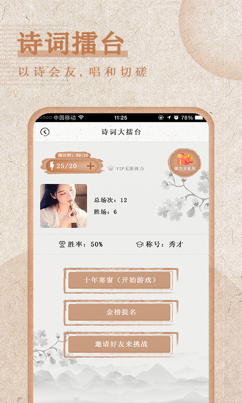 最全诗词APP手机版下载4