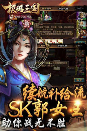 极略三国6.2全神将破解版0