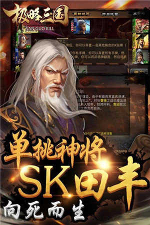 极略三国6.2全神将破解版2