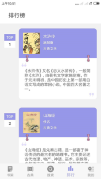 笔趣岛app2