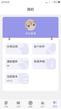 笔趣岛app1