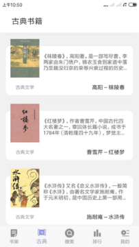 笔趣岛app3