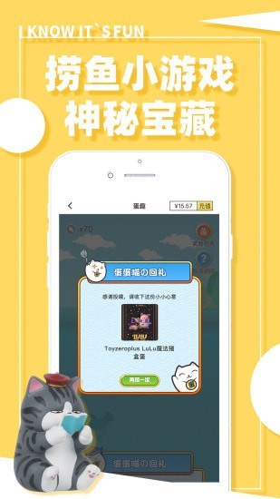 蛋趣app1